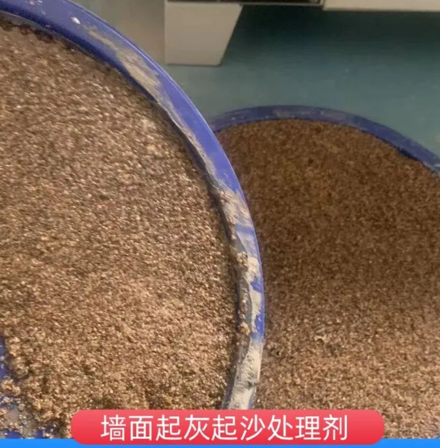 邛崃墙面起灰起沙处理硬化剂工作原理