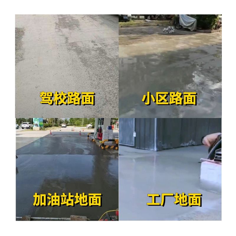 邛崃老旧道路翻新快速解决方案